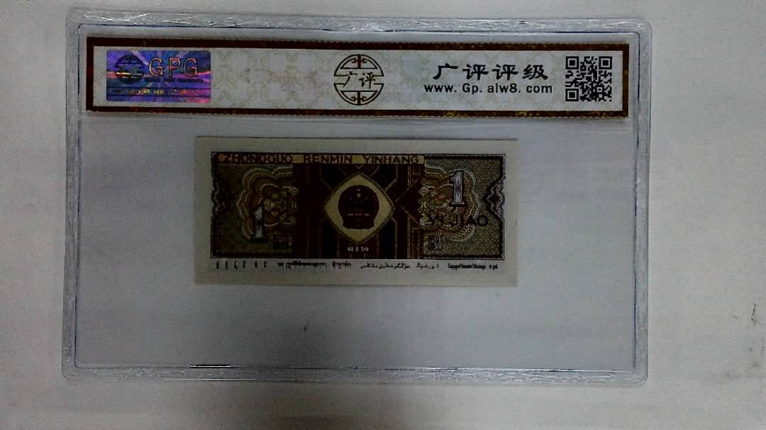 1980年壹角