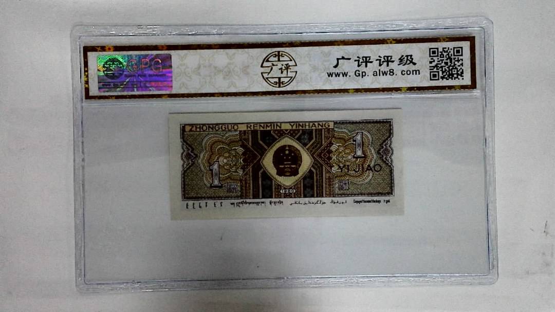 1980年壹角