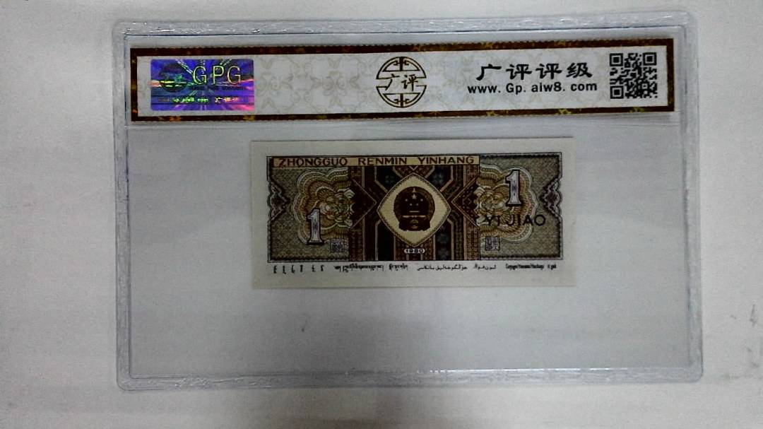 1980年壹角