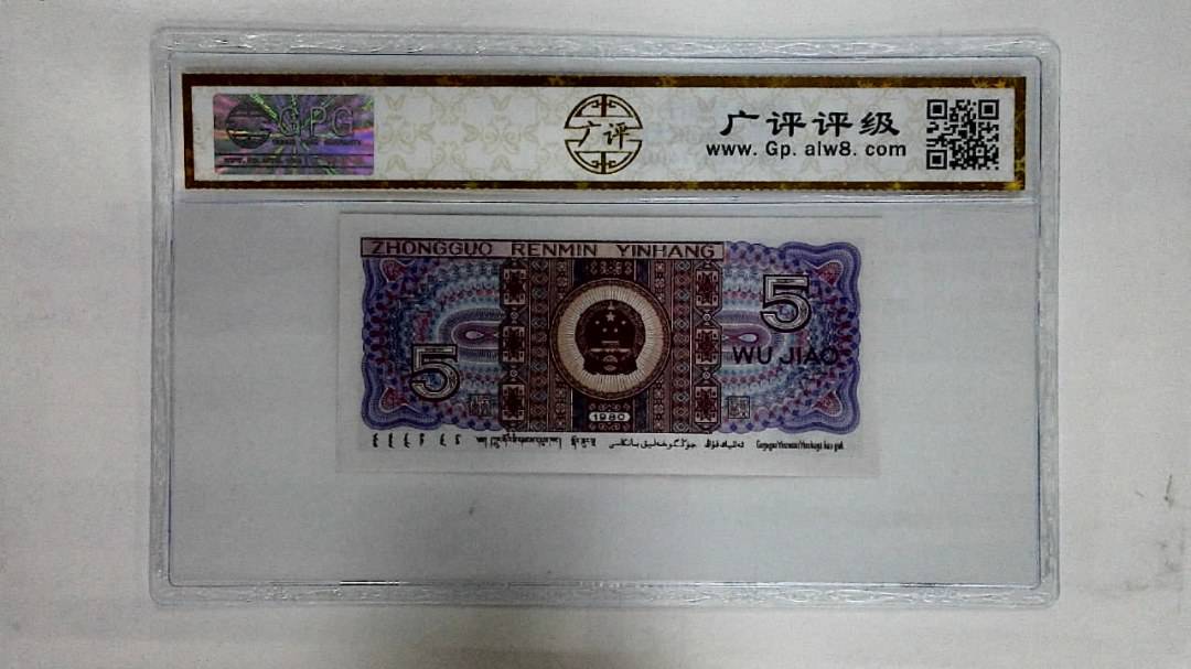 1980年伍角(太阳红)