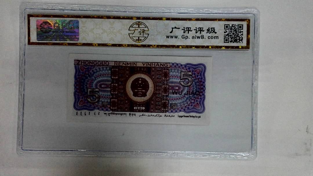 1980年伍角(太阳红)