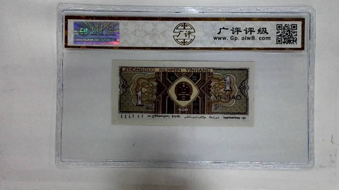 1980年壹角