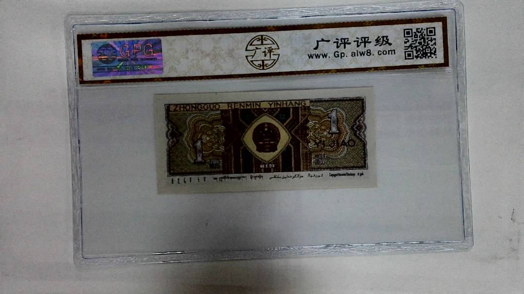 1980年壹角