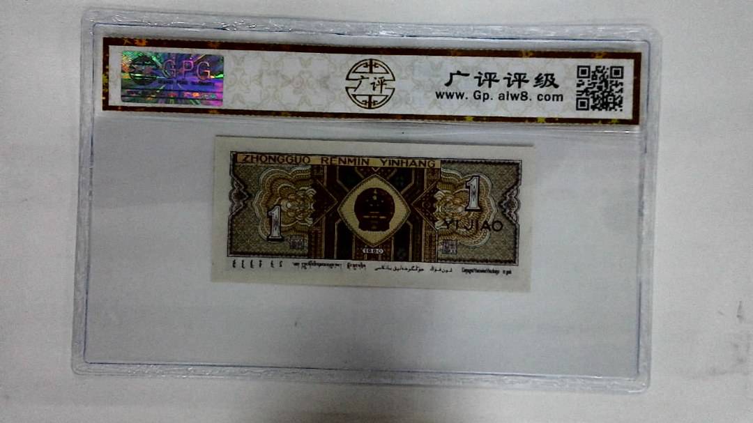 1980年壹角