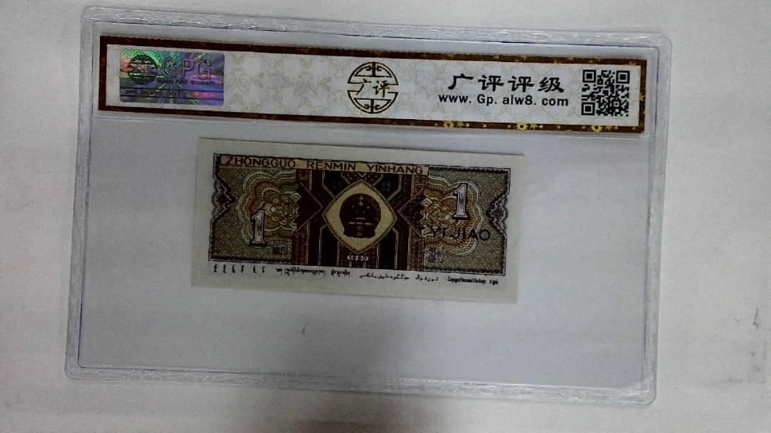 1980年壹角