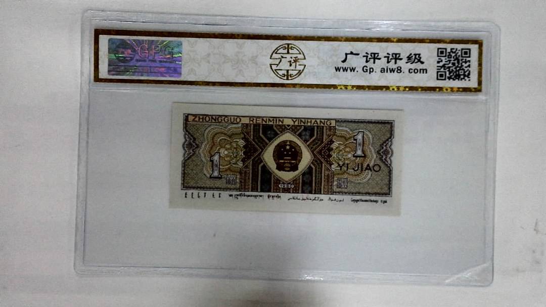 1980年壹角