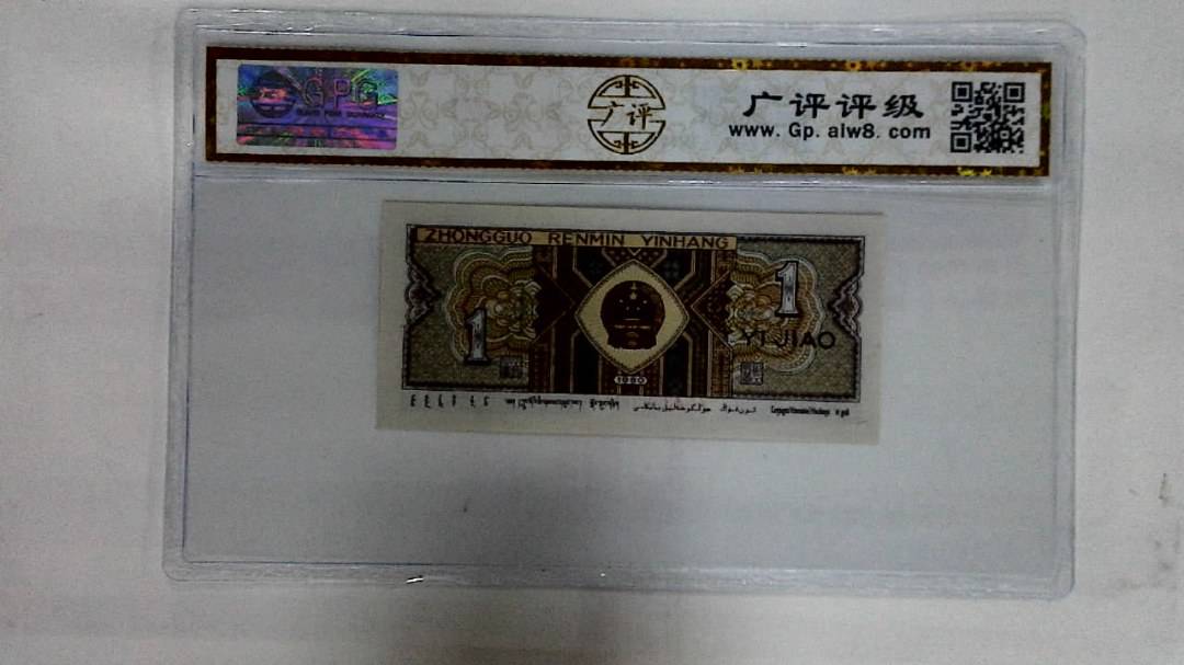 1980年壹角