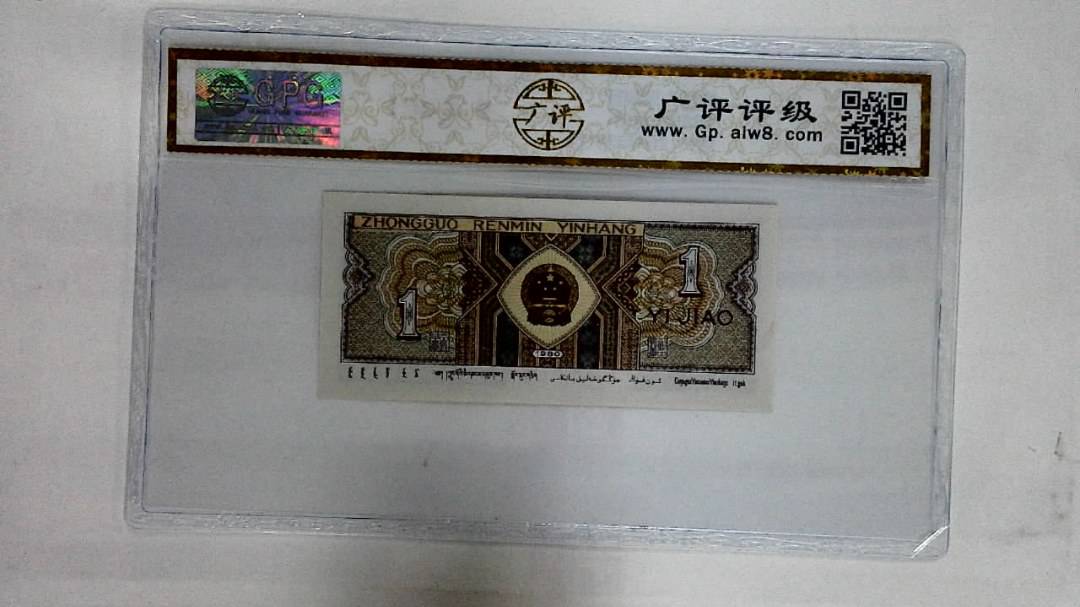 1980年壹角