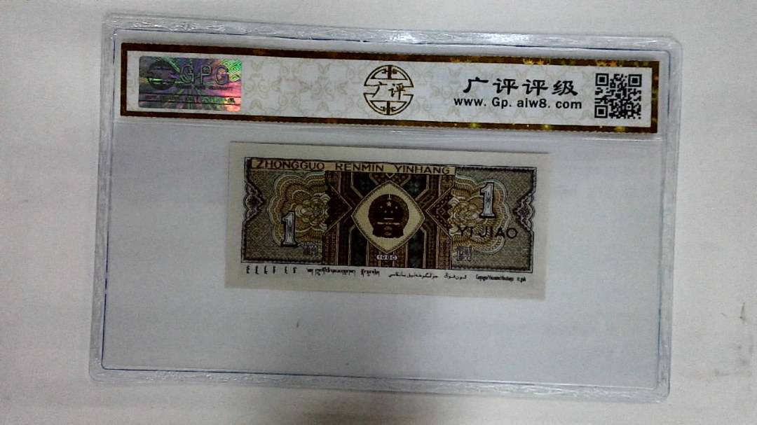 1980年壹角