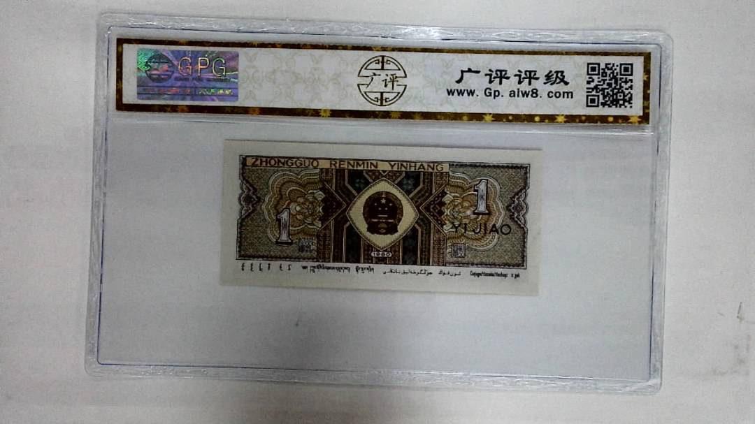 1980年壹角
