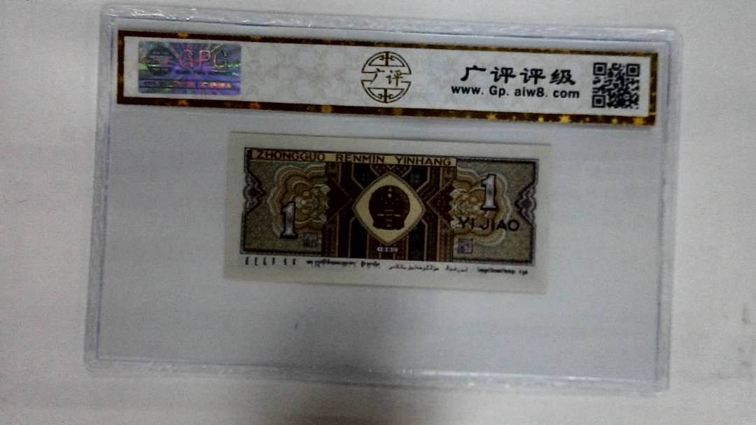 1980年壹角