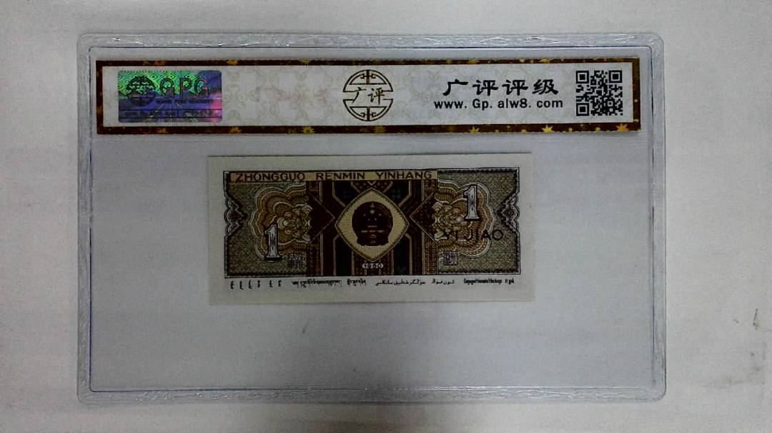 1980年壹角
