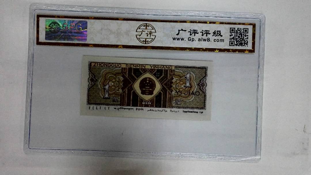 1980年壹角