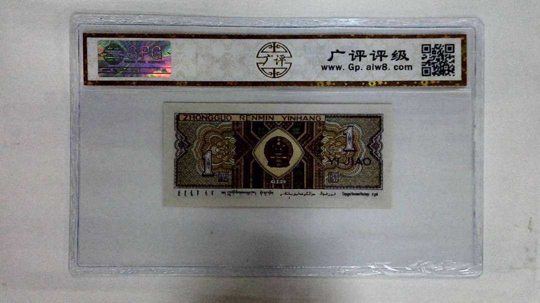 1980年壹角