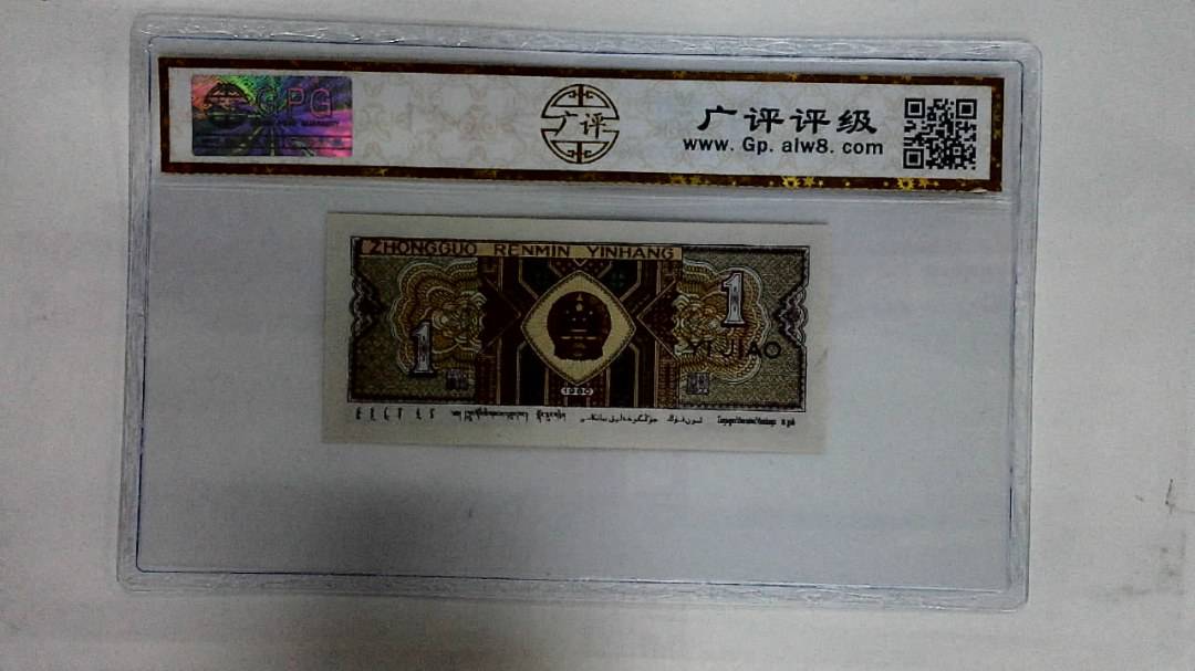 1980年壹角