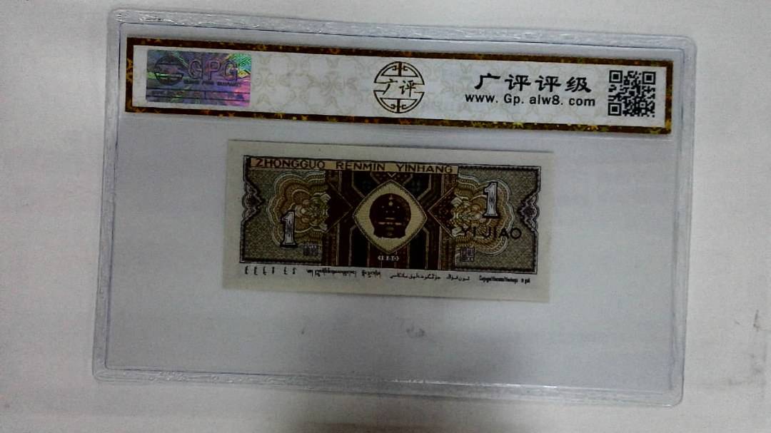 1980年壹角