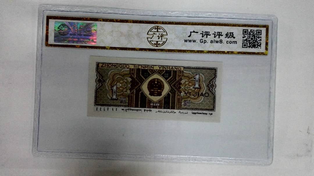 1980年壹角
