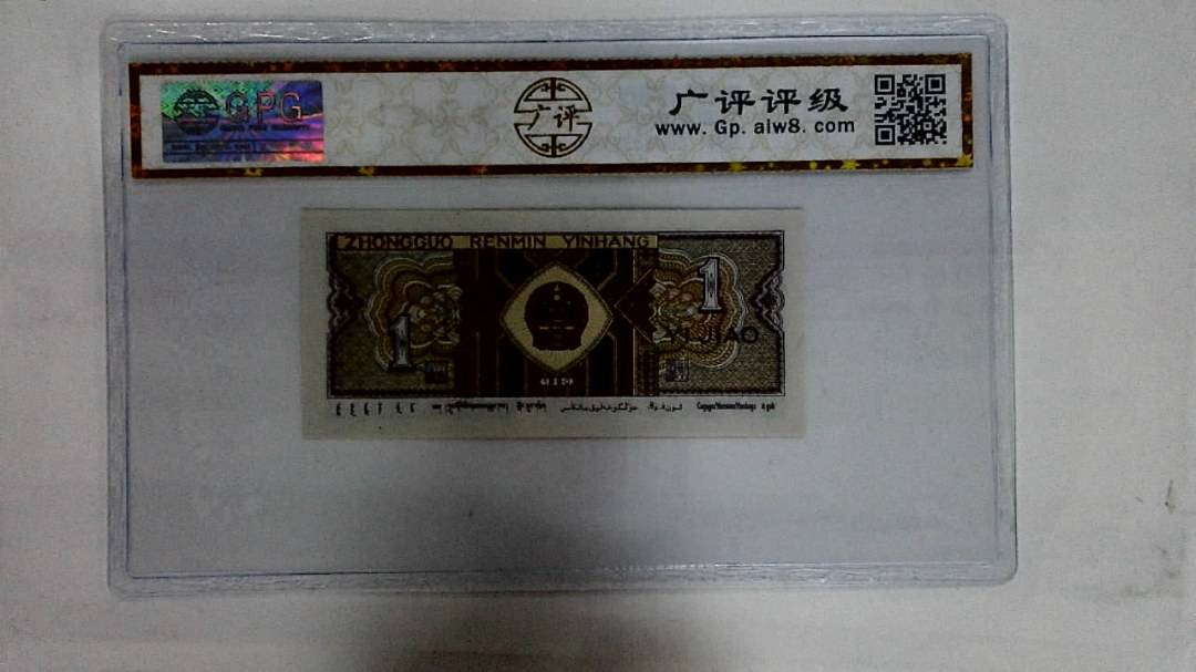 1980年壹角