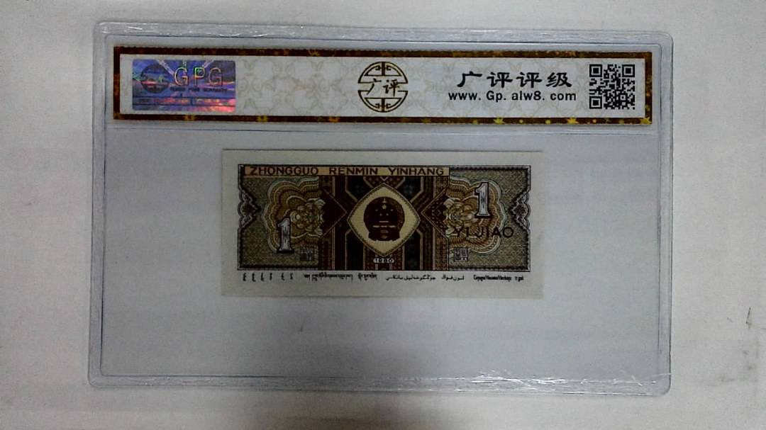 1980年壹角