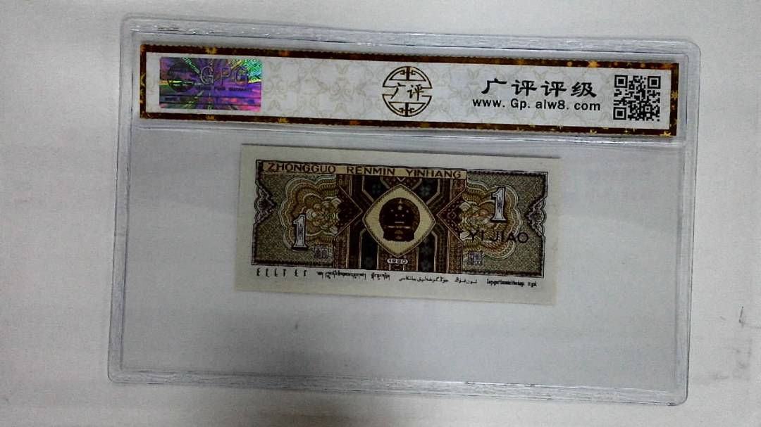 1980年壹角