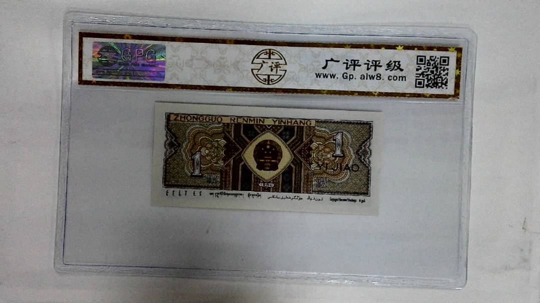 1980年壹角