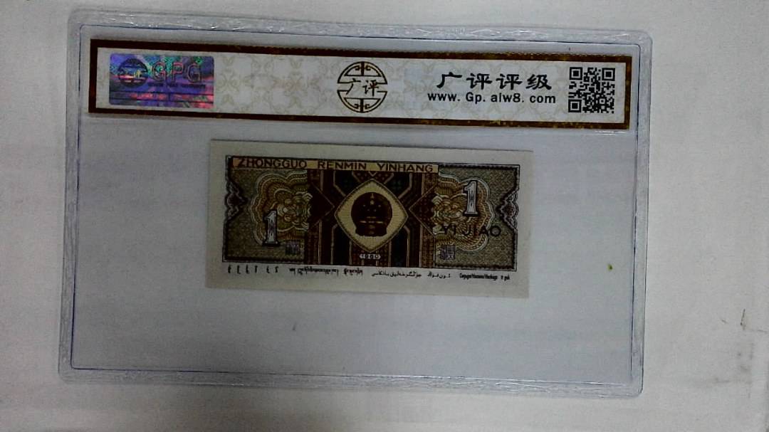 1980年壹角
