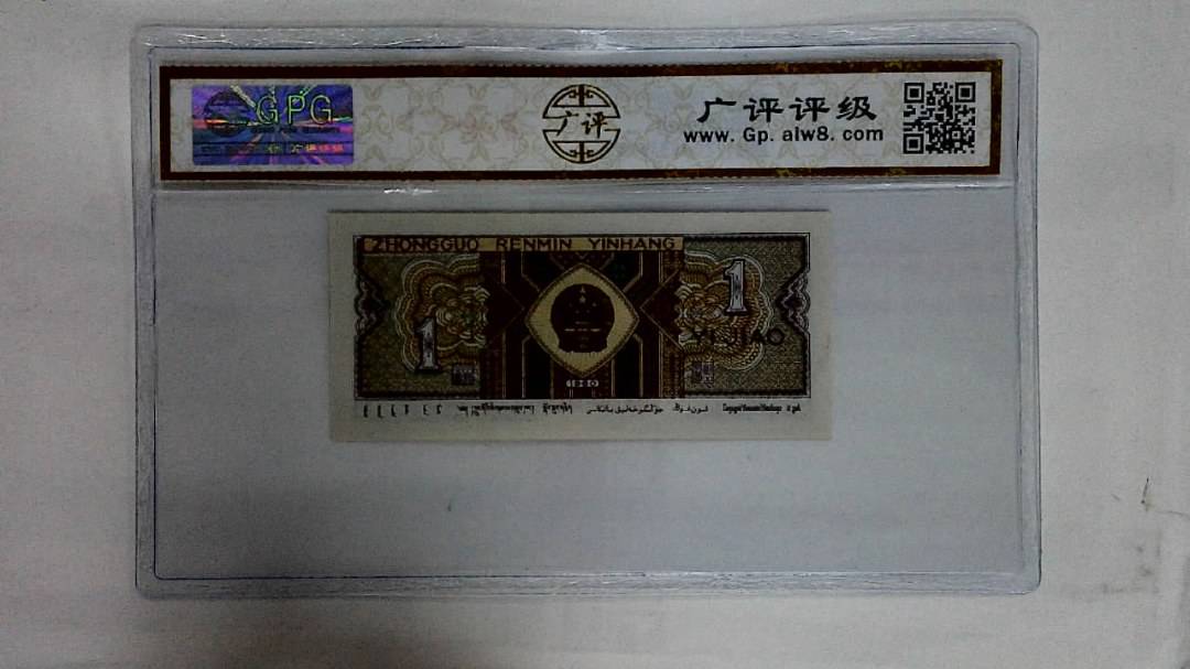 1980年壹角