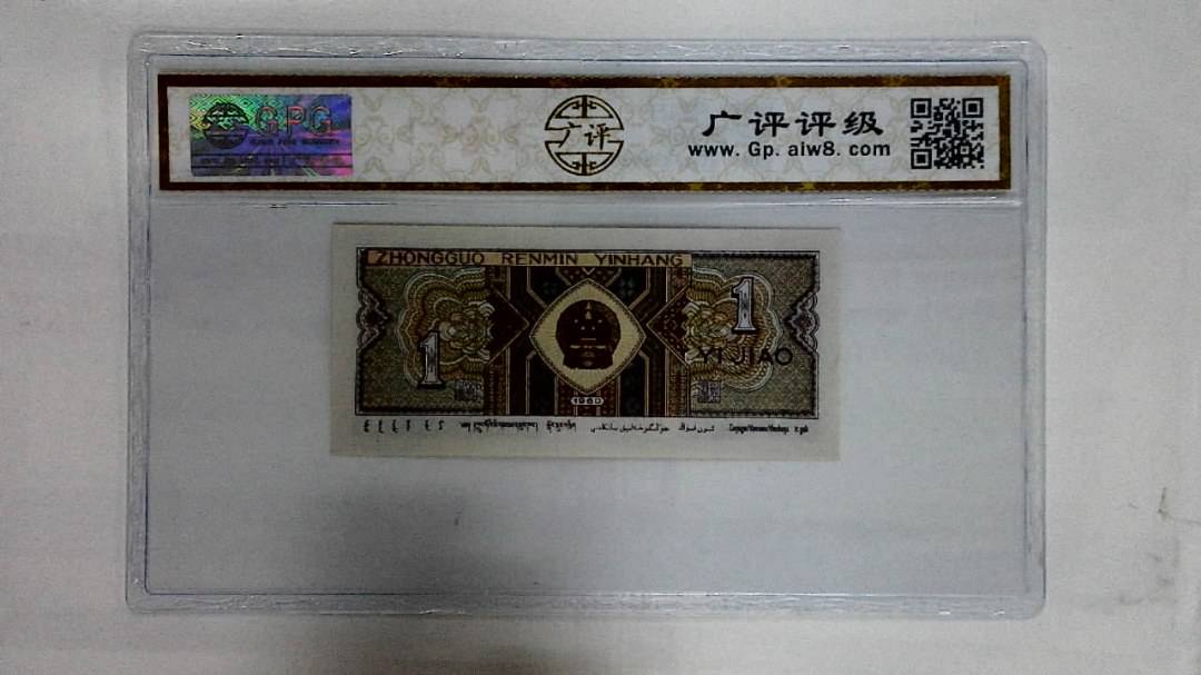 1980年壹角