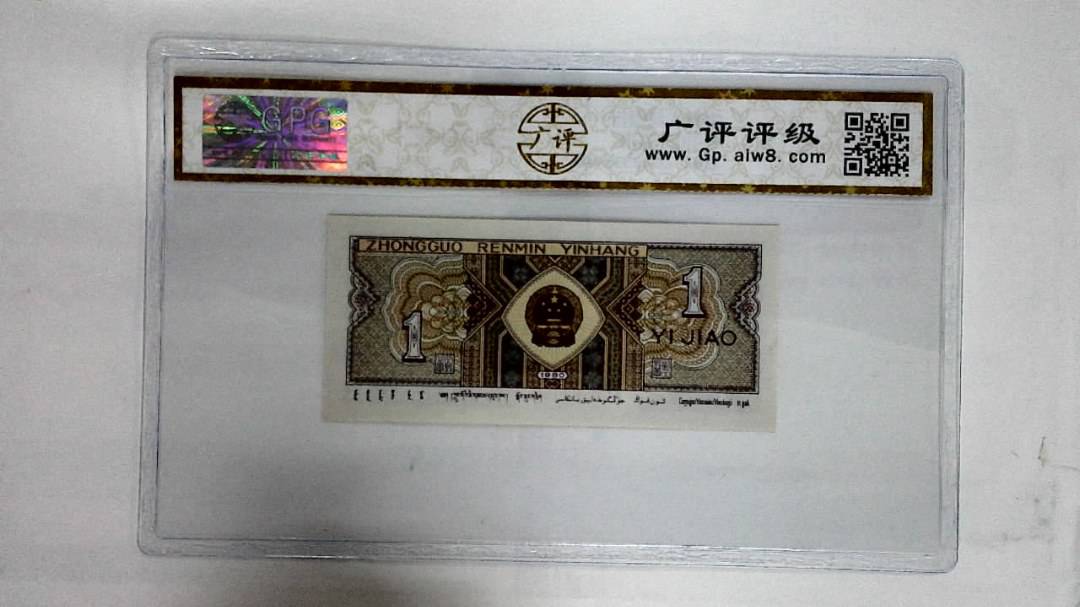 1980年壹角