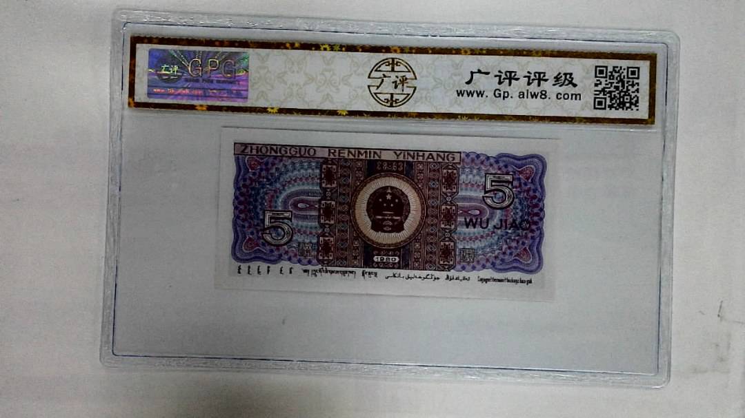 1980年伍角(太阳红)