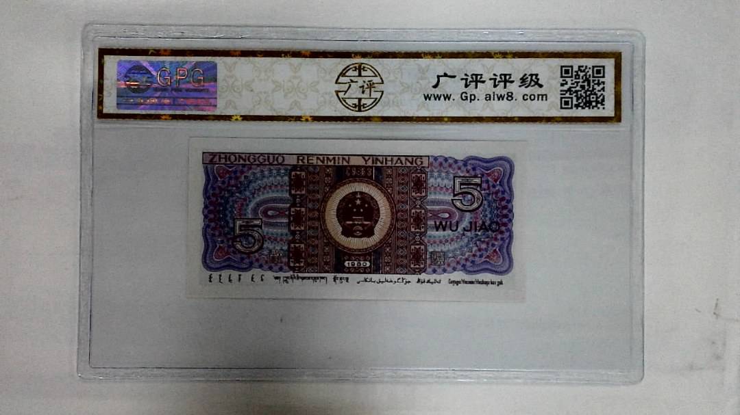 1980年伍角(太阳红)