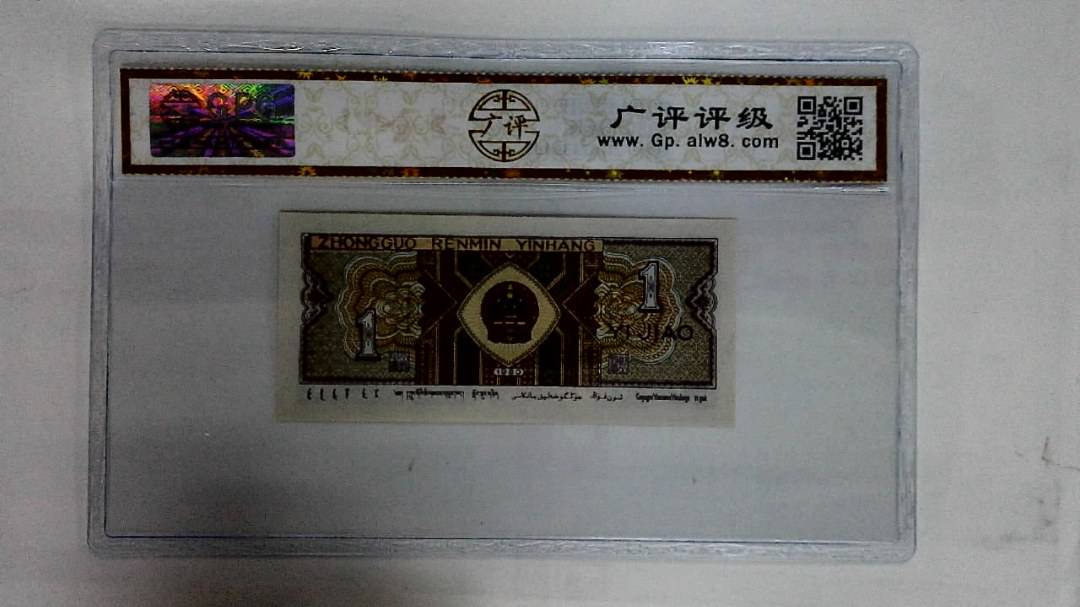 1980年壹角