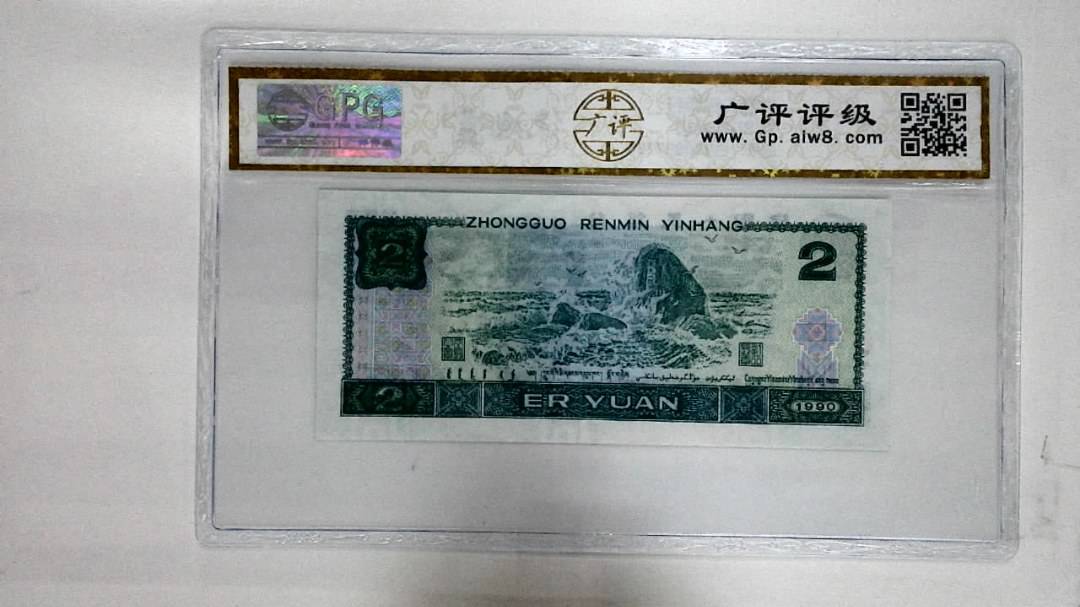 1990年贰圆