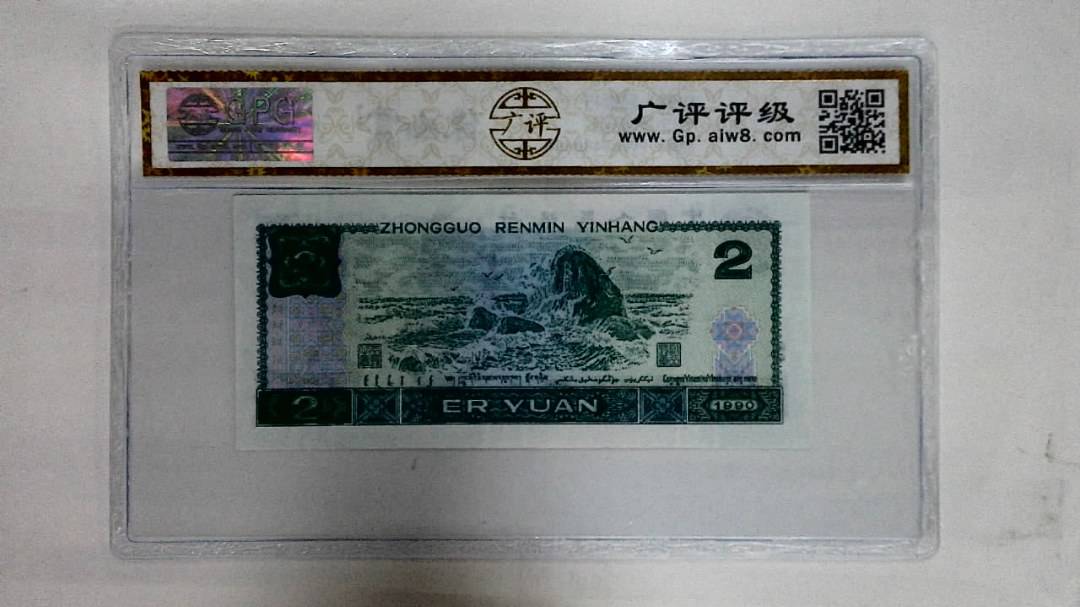 1990年贰圆