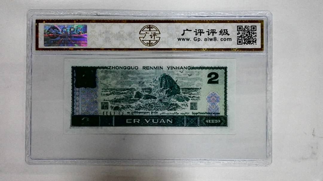 1990年贰圆