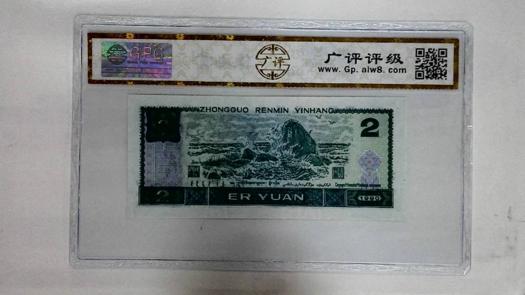 1990年贰圆