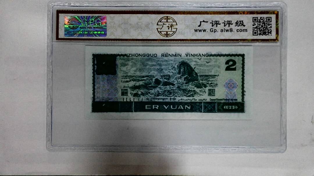 1990年贰圆