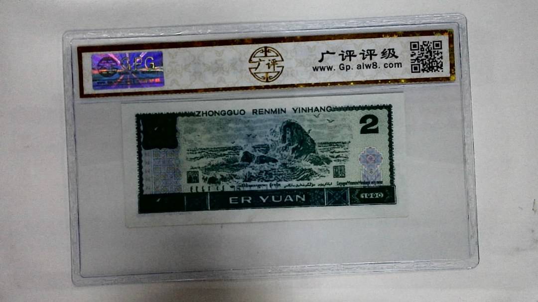 1990年贰圆