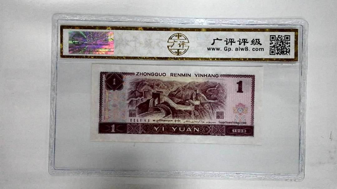 1996年壹圆