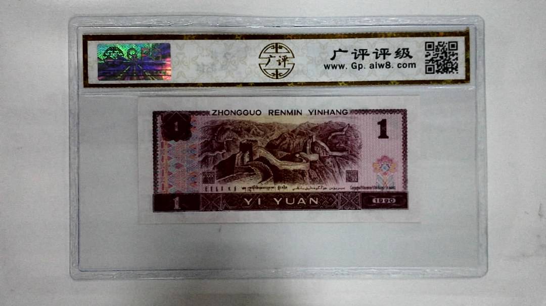 1990年壹圆