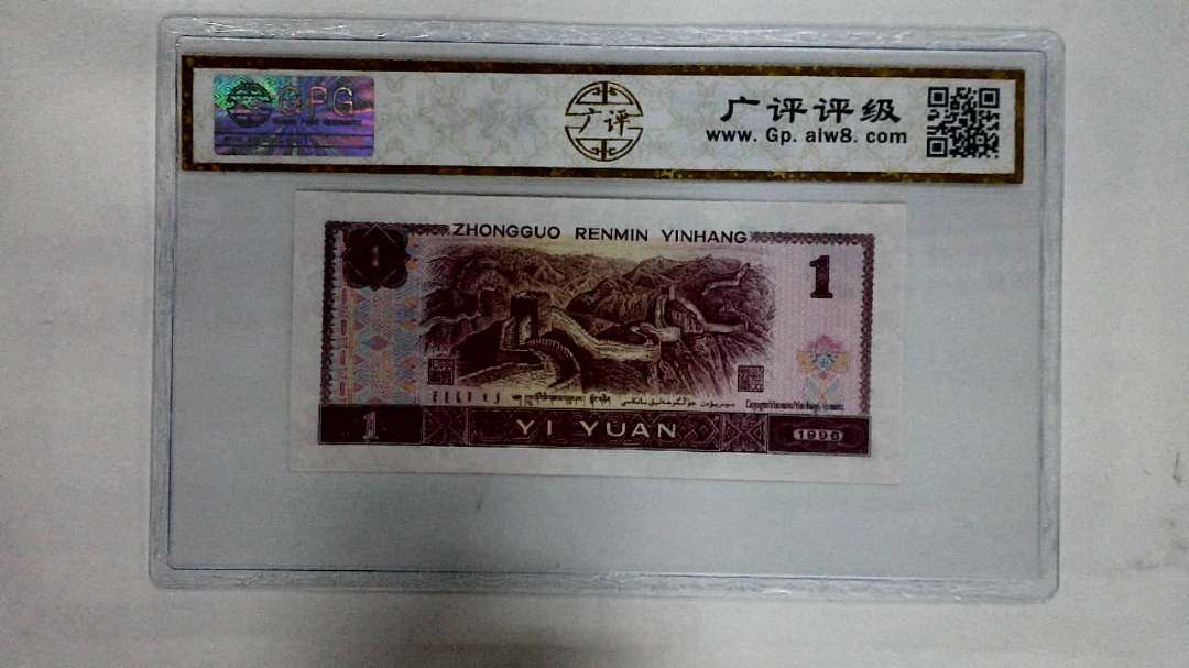1996年壹圆