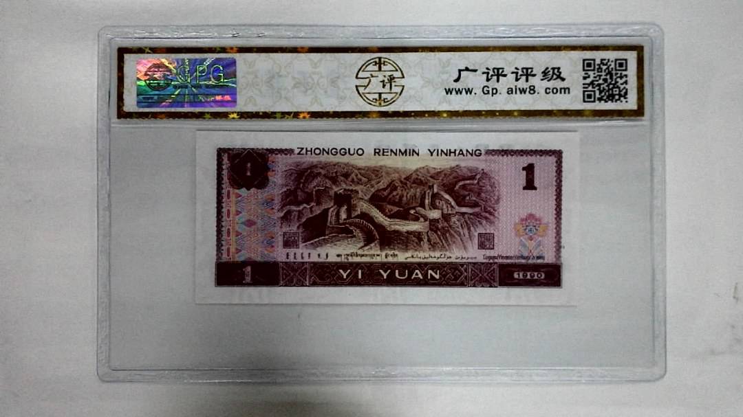 1980年壹圆