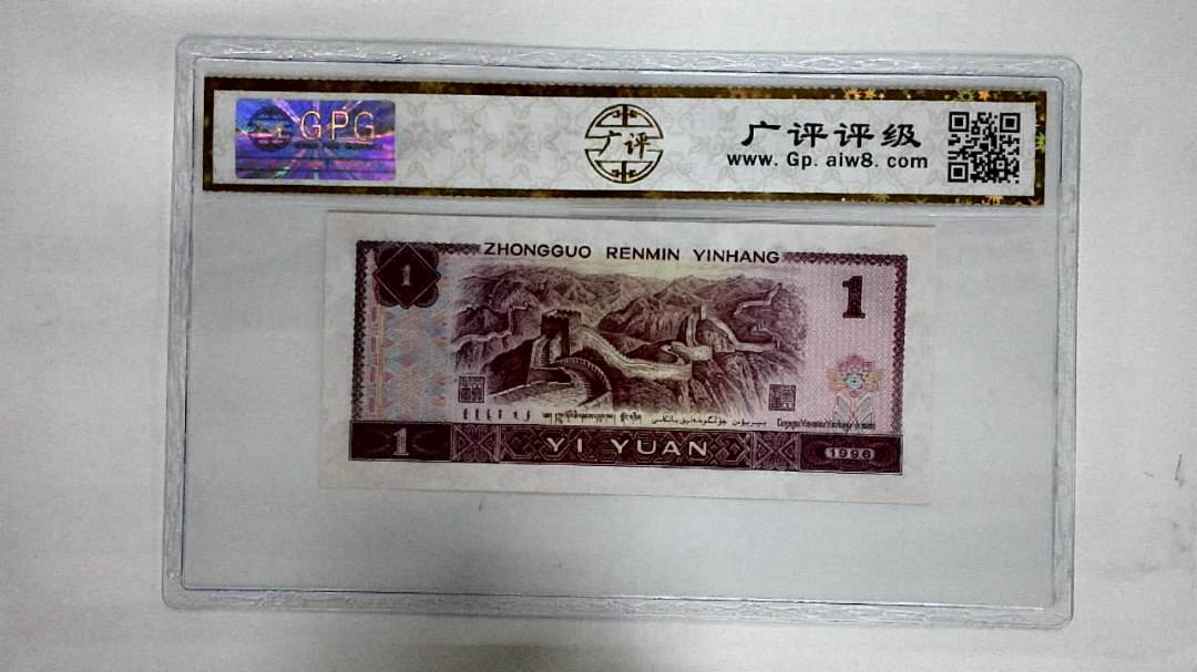 1996年壹圆