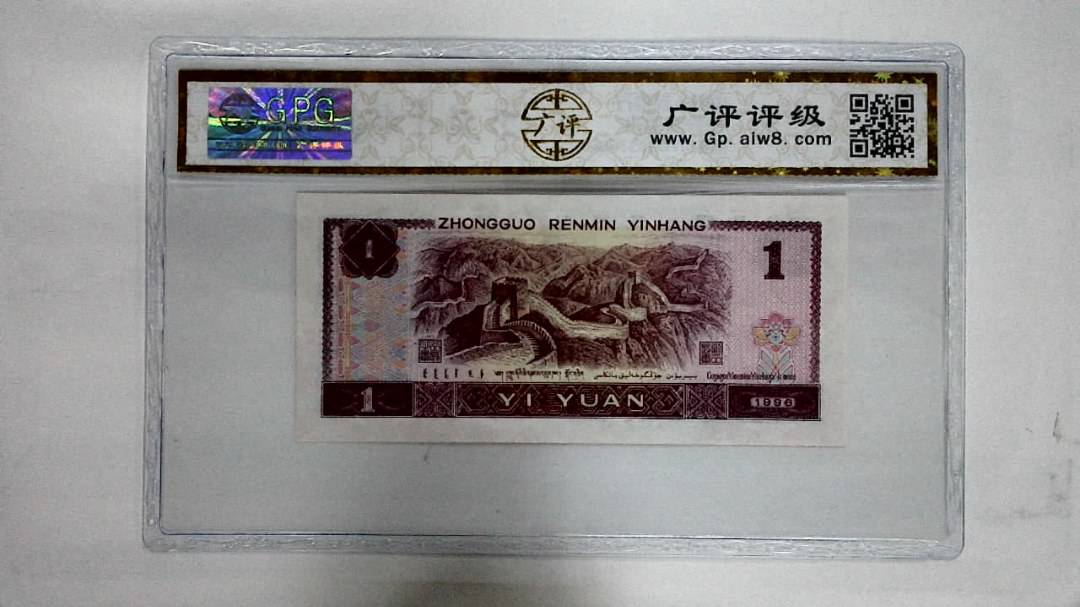 1996年壹圆