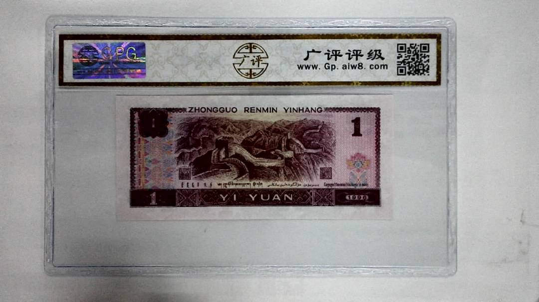 1996年壹圆