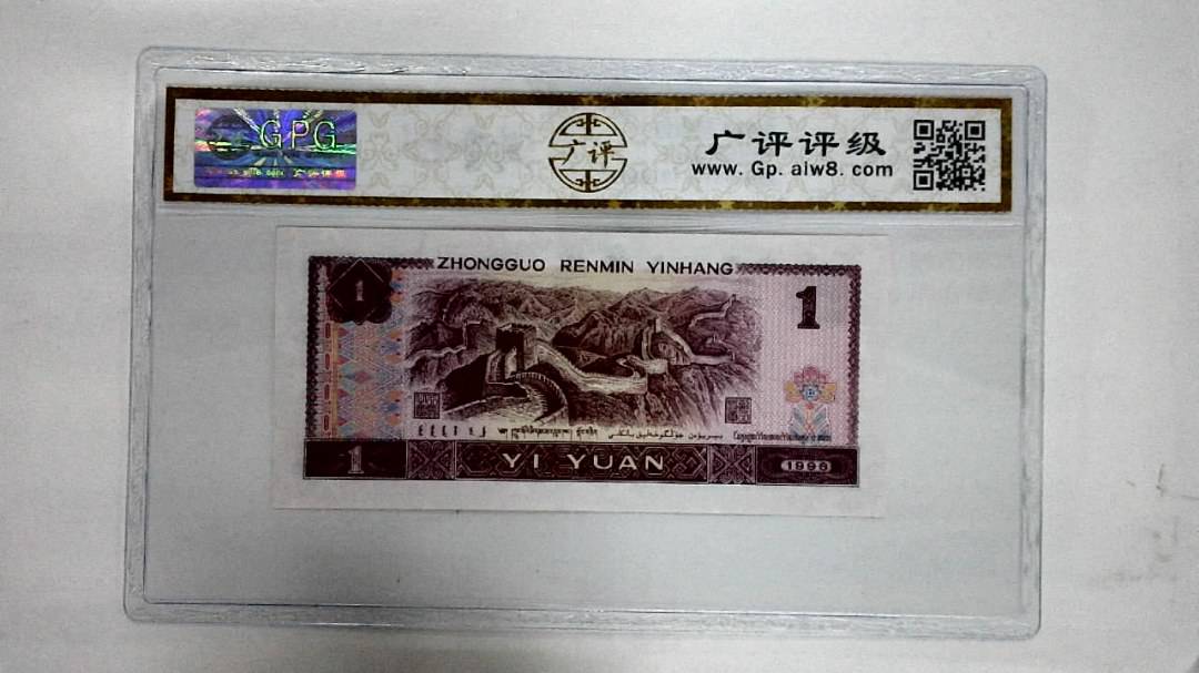 1996年壹圆