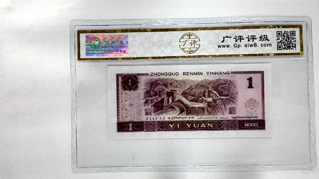1996年壹圆