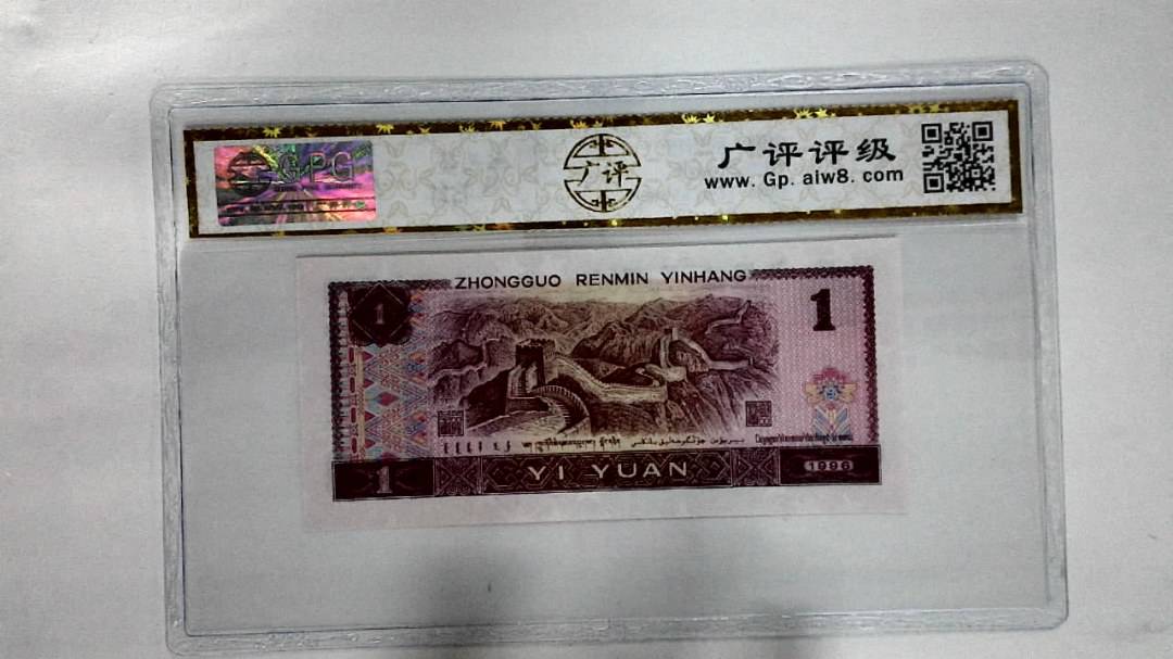 1996年壹圆