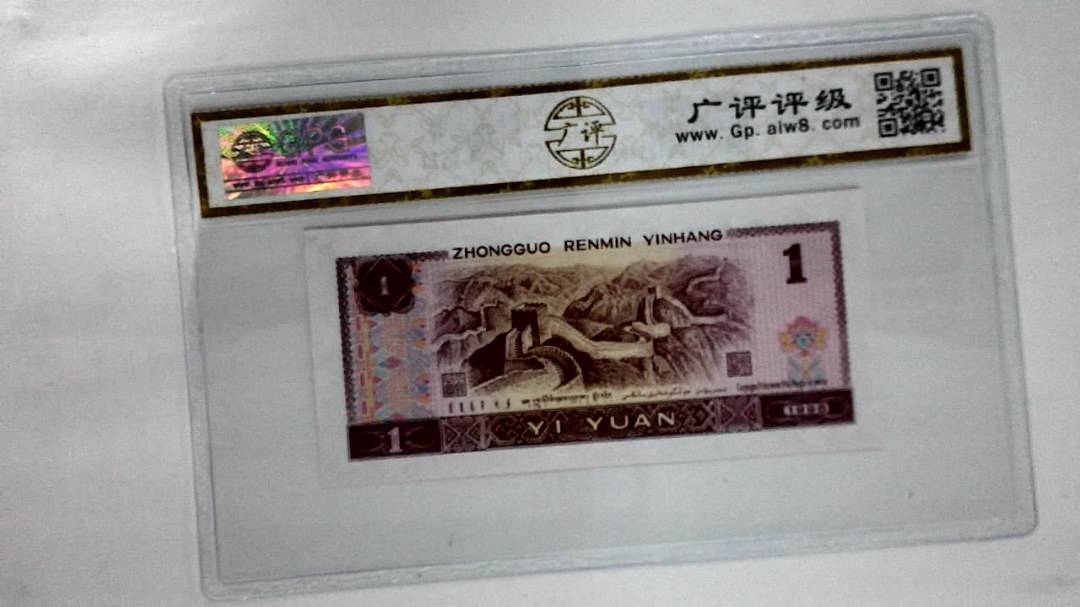 1996年壹圆