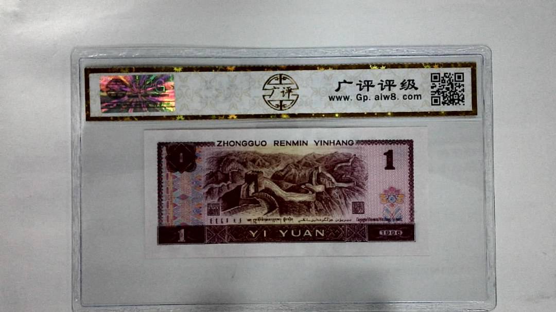 1996年壹圆